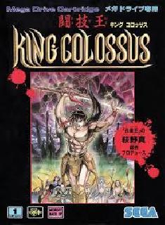 Screenshot Thumbnail / Media File 1 for Tougiou King Colossus (Japan) [En by MIJET v20061030] (Family Friendly Edition)